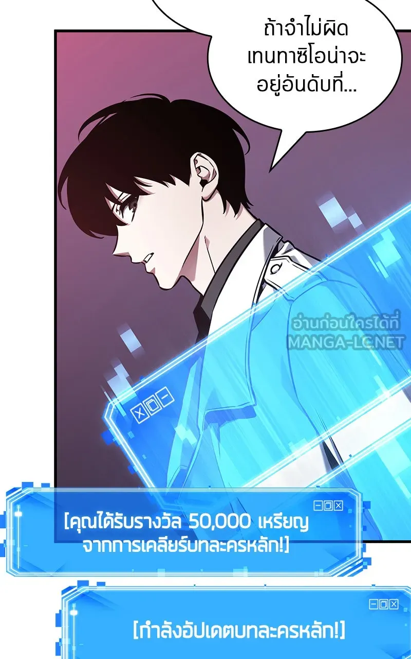 Omniscient Reader อ่านชะตาวันสิ้นโลก ตอนที่ 31 สุสานบทละคร (1) รูปที่ 75