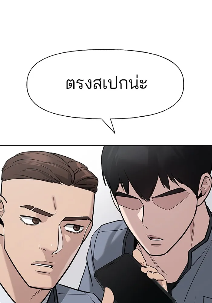 เลวฟาดเลว ตอนที่ 14 รูปที่ 128