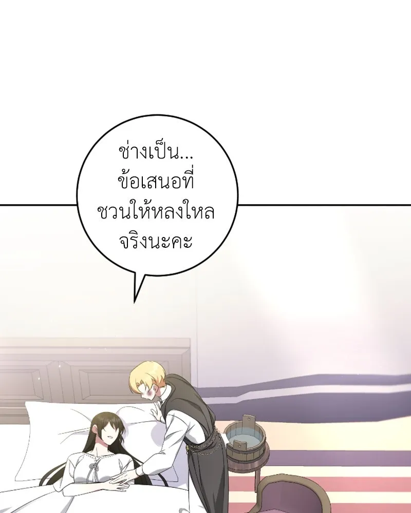 ภารกิจไล่ตามลุค บีเชล ตอนที่ 45 รูปที่ 56