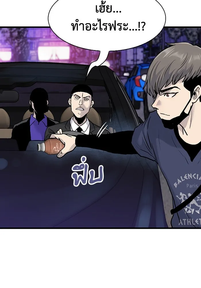 มีนา เกิดมาล่า ตอนที่ 52 รูปที่ 58