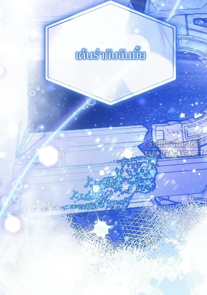 ย้อนเวลามาเป็นมักเน่ ตอนที่ 75 รูปที่ 102
