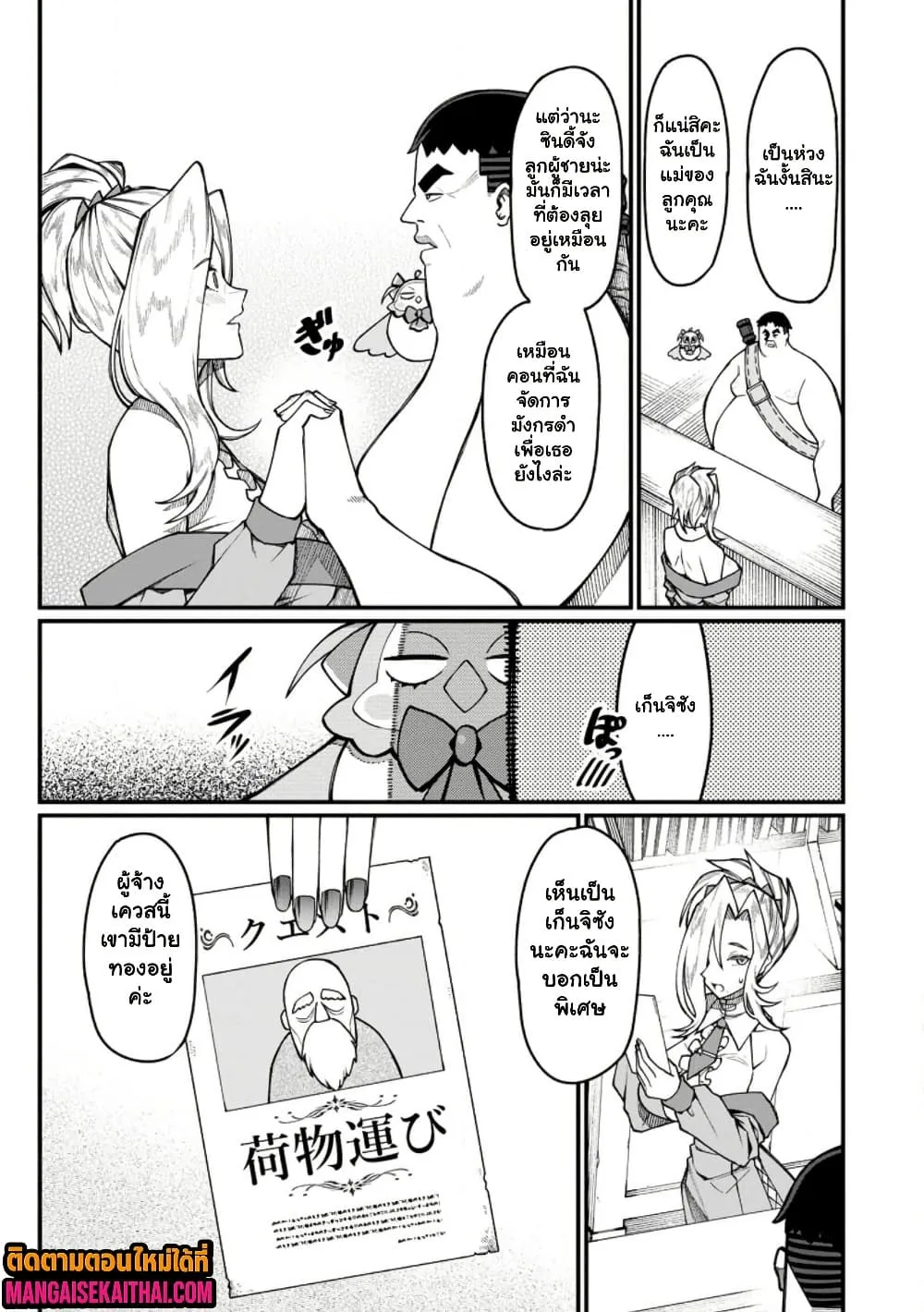 Manga-lc-com อ่านมังงะ อ่านการ์ตูน ออนไลน์ ฟรี Harem Ou no isekai Press Manyuuki ตอนที่ 1 2 3 4 5 6 7 8 9 10 11 12 13 14 ฟรี ไม่มีโฆษณา Manga-lc - อ่าน มังงะ อ่าน การ์ตูน ออนไลน์ อ่านมังงะ ฟรี