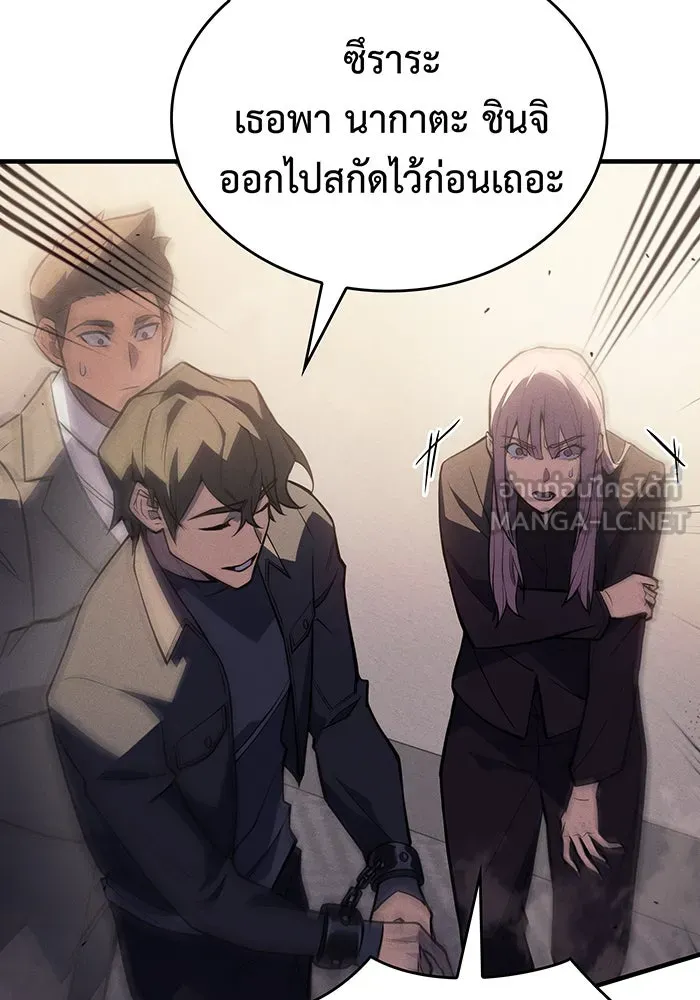 เกิดใหม่พร้อมพลังแห่งราชัน ตอนที่ 68 รูปที่ 60