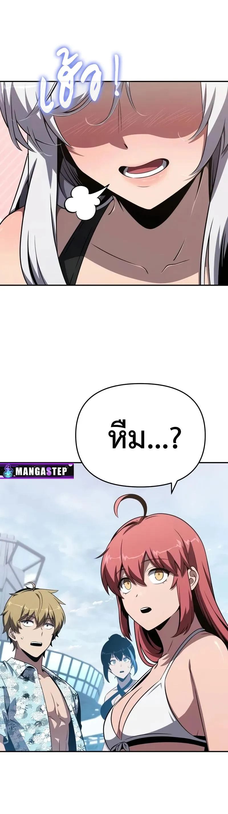 The Knight King Who Returned With a God ตอนที่ ตอนที่ 123 รูปที่ 12