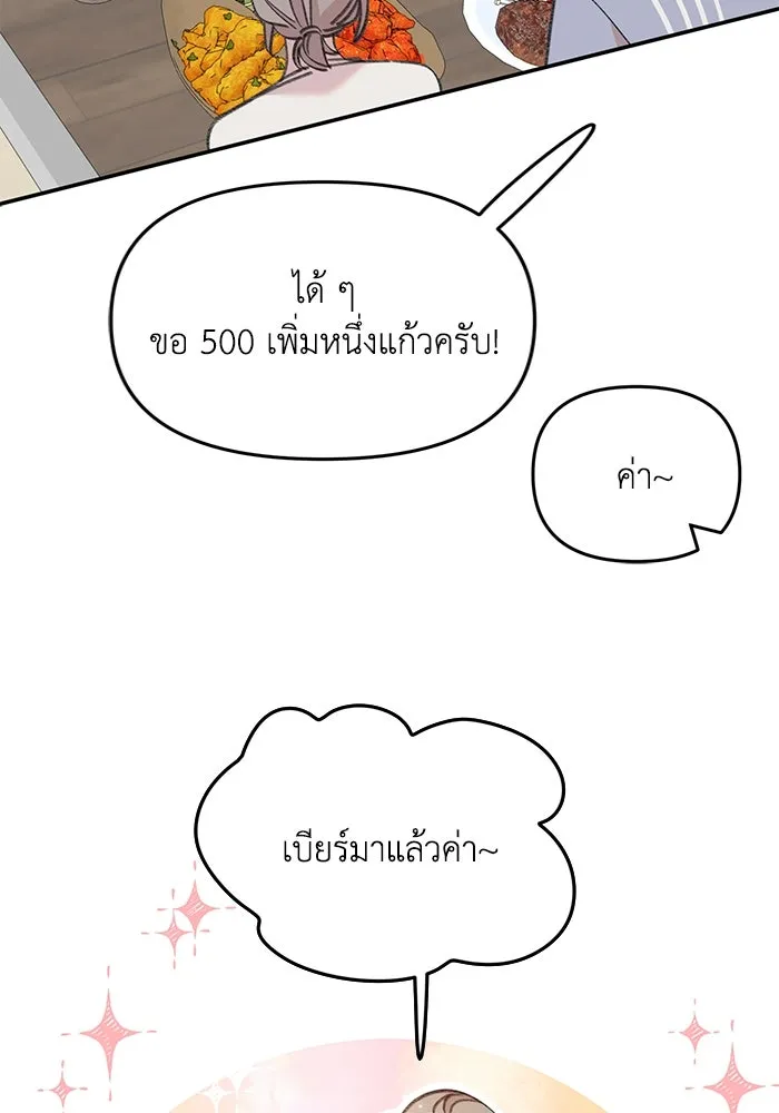 รักน้ำ รักปลา รักเธอนะ ตอนที่ 19 ปลาเก็บตัว รูปที่ 61