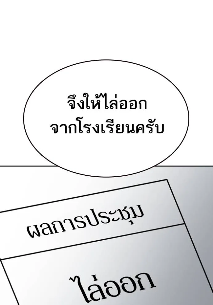 Study Group ตอนที่ 260 รูปที่ 115