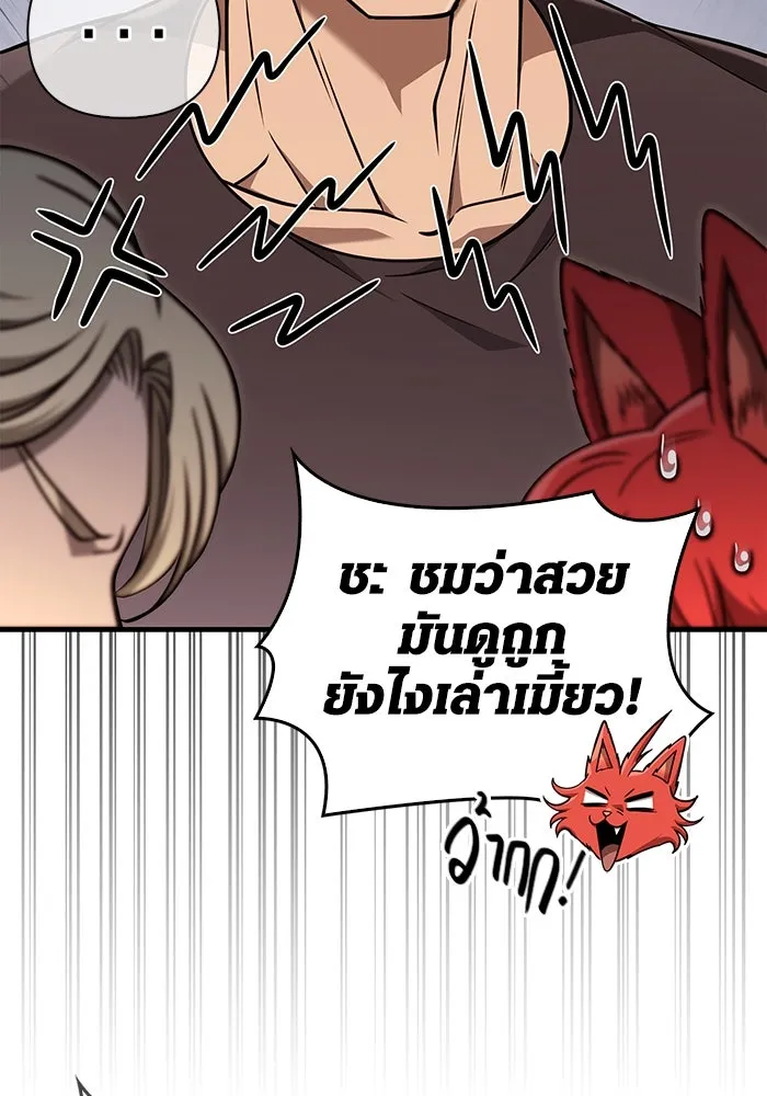 เอาชีวิตรอดในเกมฉบับคนเถื่อน ตอนที่ 104 รับสมาชิกเสร็จสิ้นแล้ว รูปที่ 85