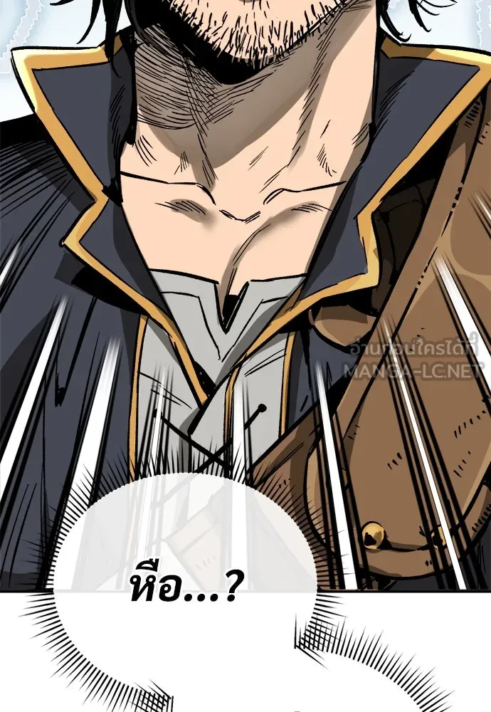 ผู้พิทักษ์เถื่อนแห่งยุคกลาง ตอนที่ 3 รูปที่ 47