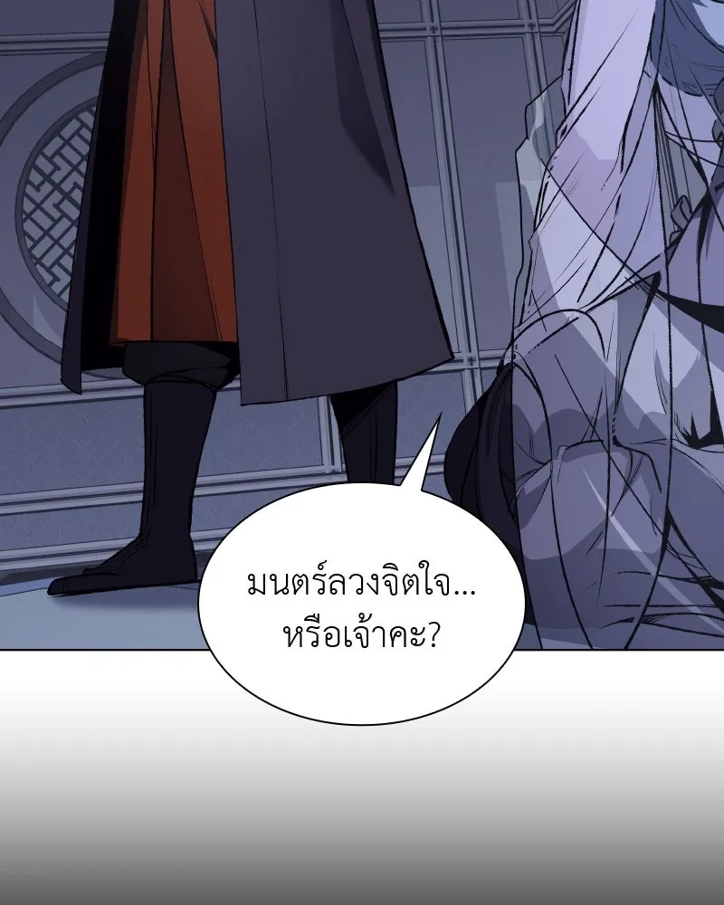 เกิดอีกทีเป็นว่าที่ประมุขลัทธิมาร ตอนที่ 43 รูปที่ 143