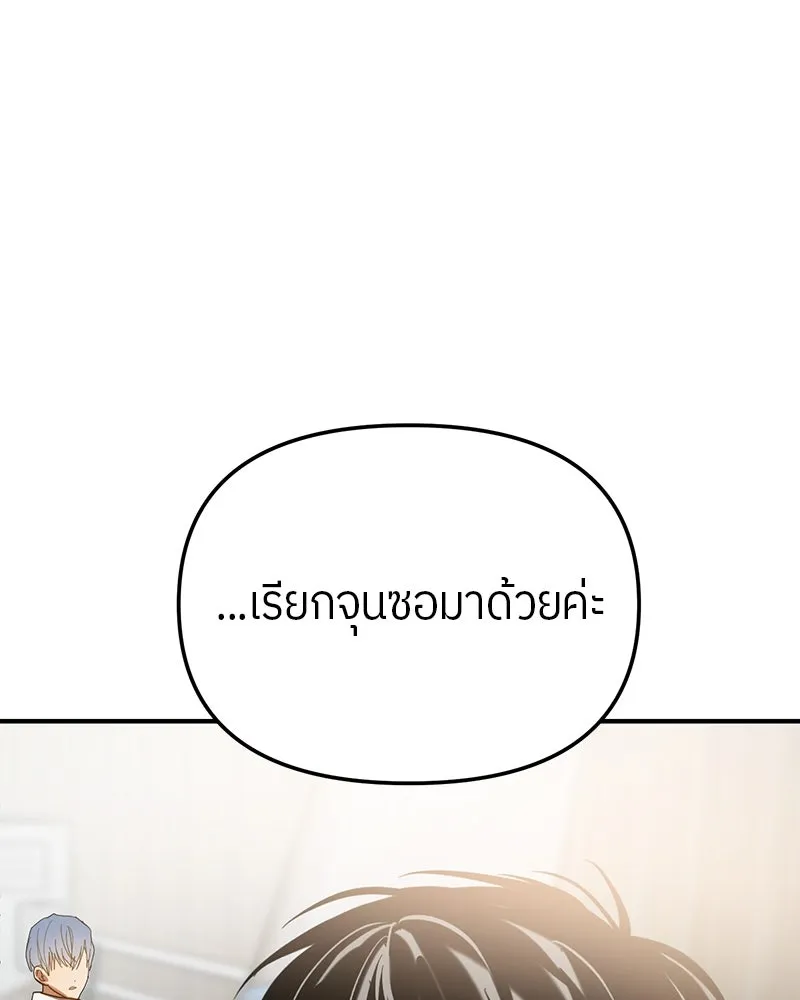 ย้อนเวลามาเป็นมักเน่ ตอนที่ 15 รูปที่ 7
