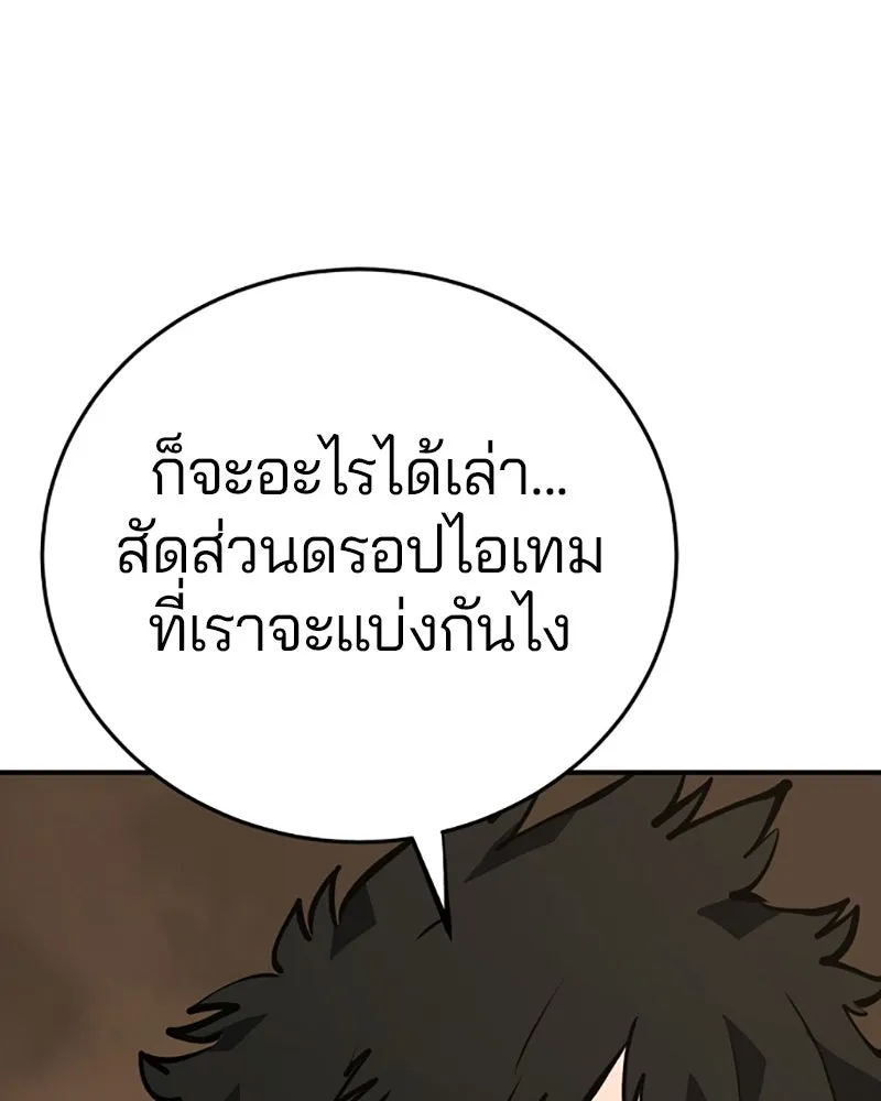 Player ตอนที่ 114 รูปที่ 67