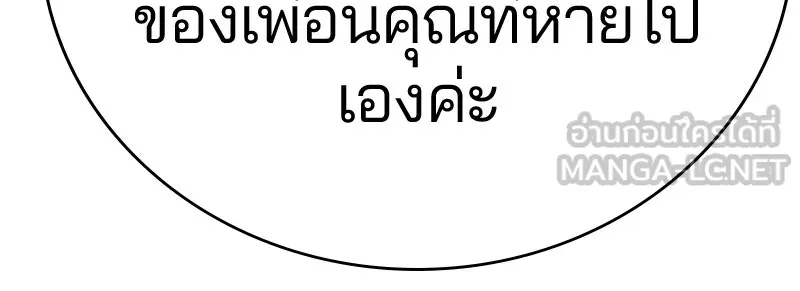 Player ตอนที่ 84 รูปที่ 72