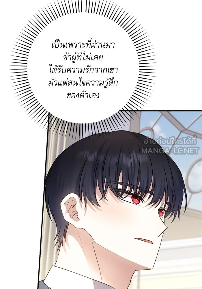 เกิดใหม่คราวนี้ ขอเป็นคนดีดูสักครั้ง ตอนที่ 71 รูปที่ 132