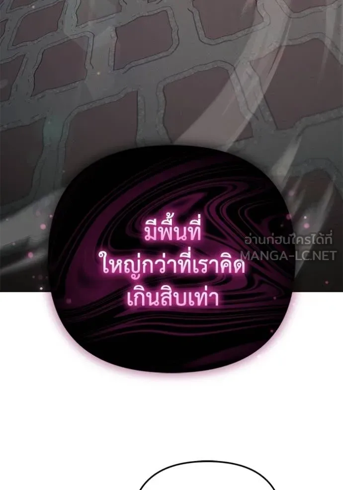ราชินีจอมมาร ตอนที่ 63 รูปที่ 49