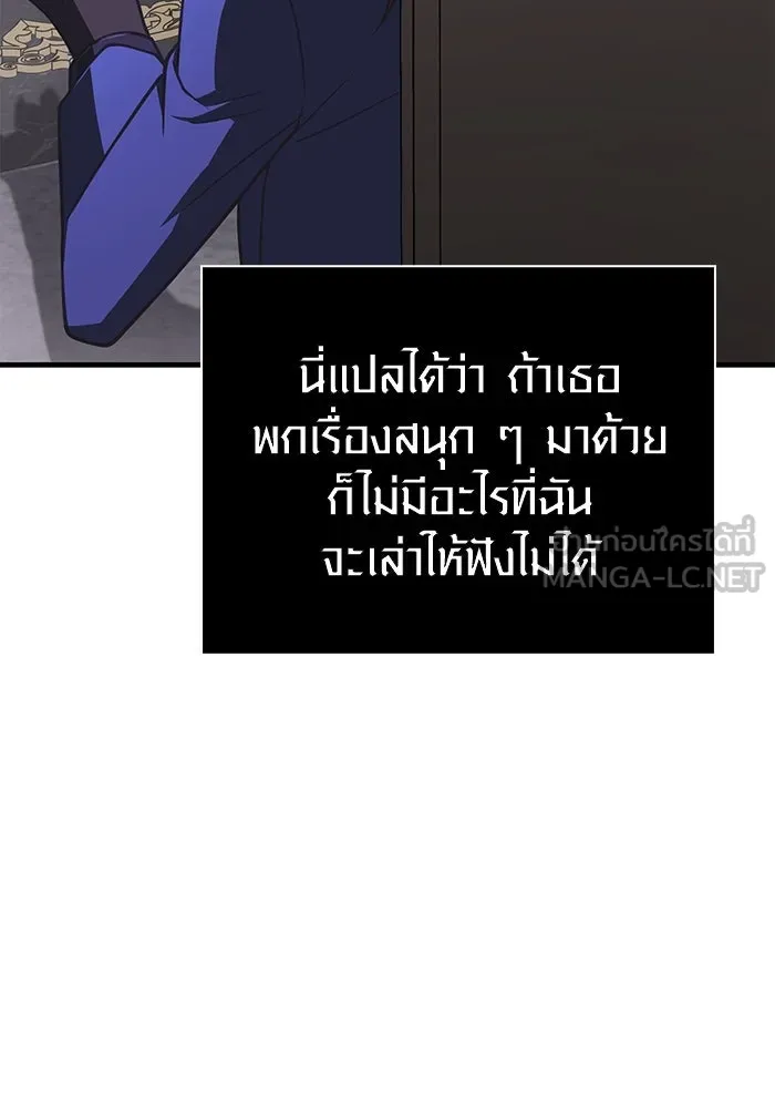 เอาชีวิตรอดในเกมฉบับคนเถื่อน ตอนที่ 106 สิงโต รูปที่ 144