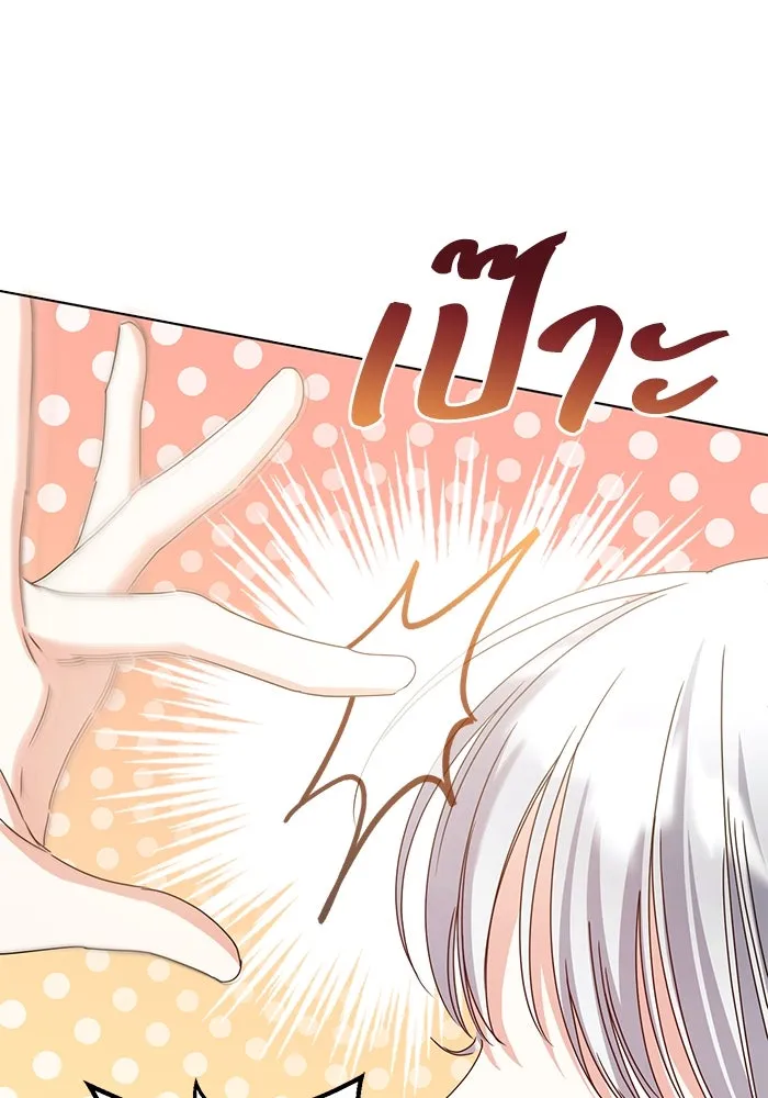 ชีวิตใหม่ในตระกูลมือสังหาร ตอนที่ 38 รูปที่ 38