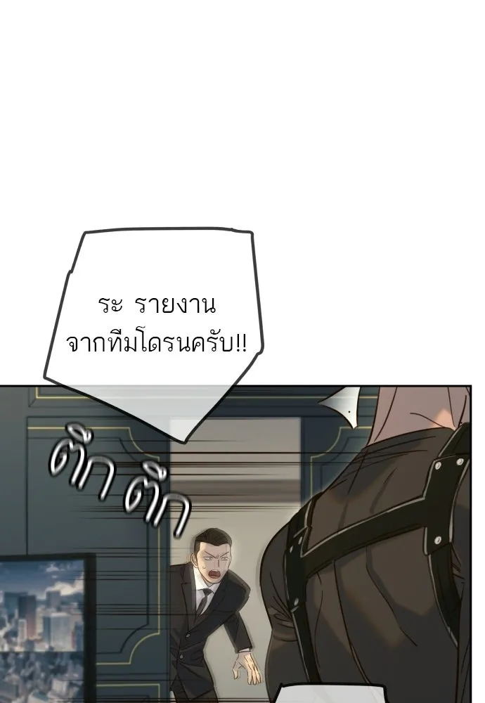 พริบตาเปลี่ยนโลก ตอนที่ 31 รูปที่ 122