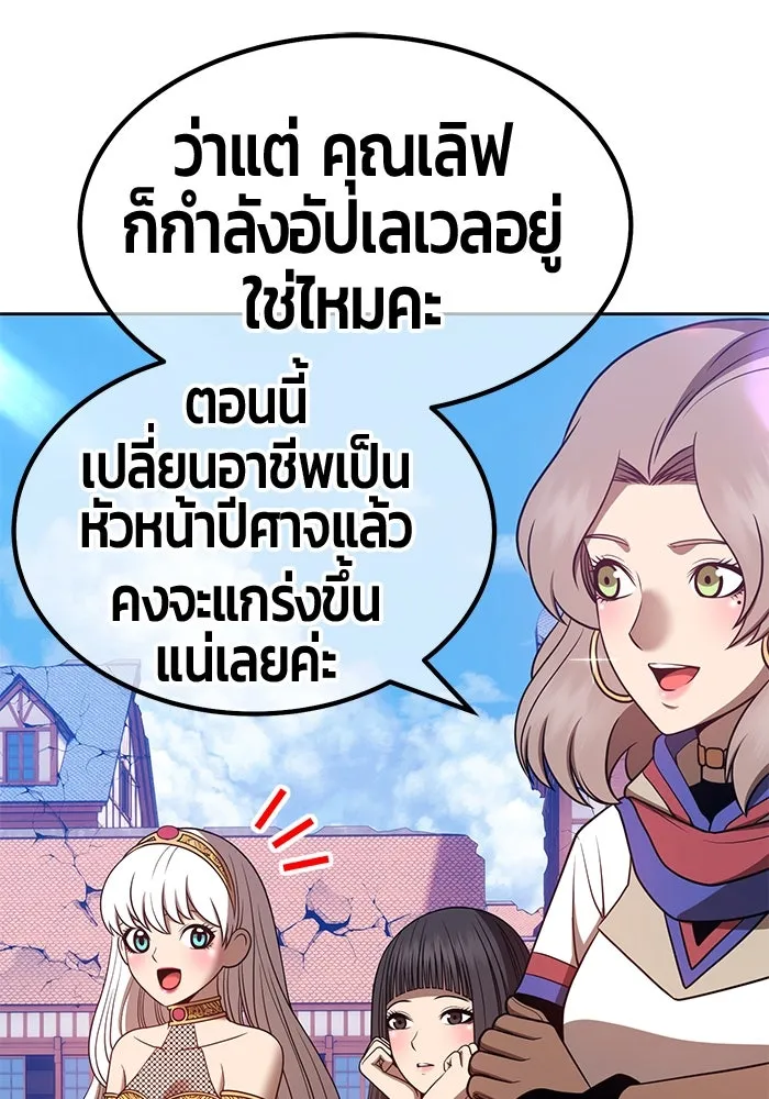 +99 ท่อนไม้พร้อมบวก ตอนที่ 41 รูปที่ 107