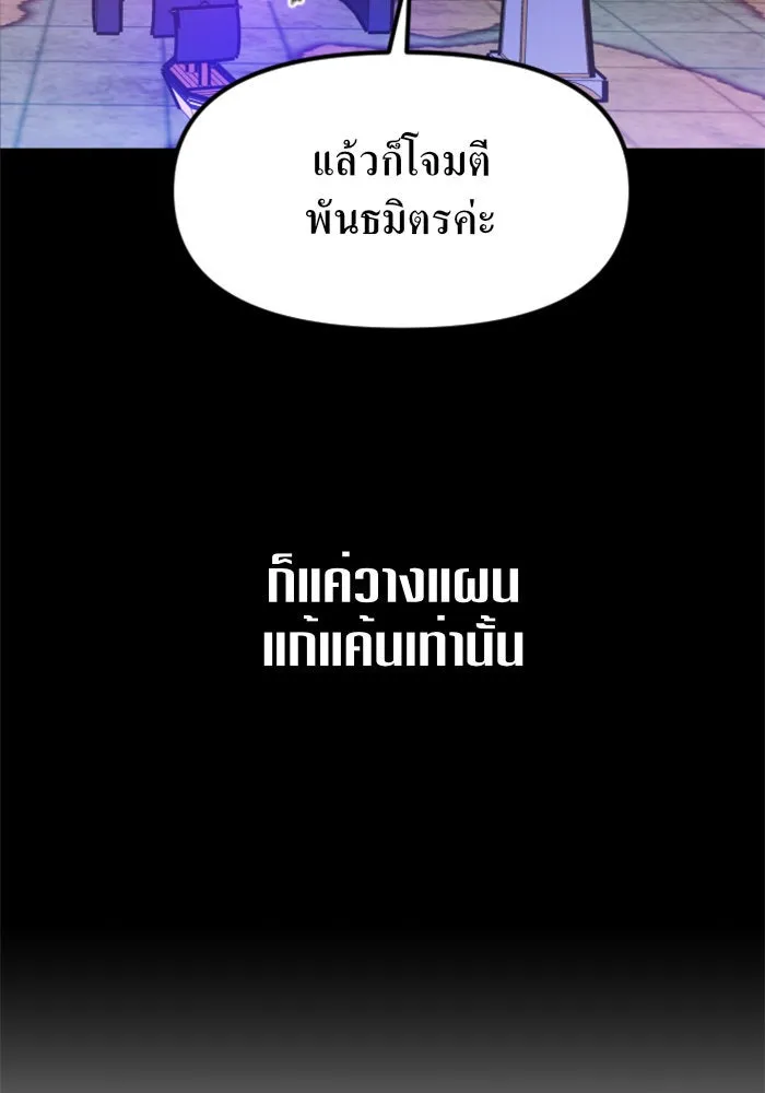 ชิงชีวิตพลิกลิขิตชะตา ตอนที่ 11 อัจฉริยะที่พันปีจะมีสักคน รูปที่ 127