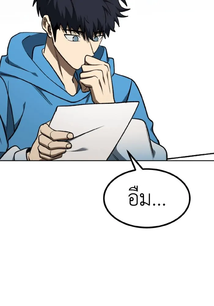 ราชาแห่งอ็อกทากอน ตอนที่ 118 รูปที่ 17