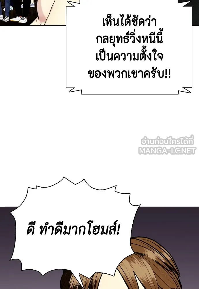 หมาหัวเน่าเก๋าเกินไป ตอนที่ 76 รูปที่ 141