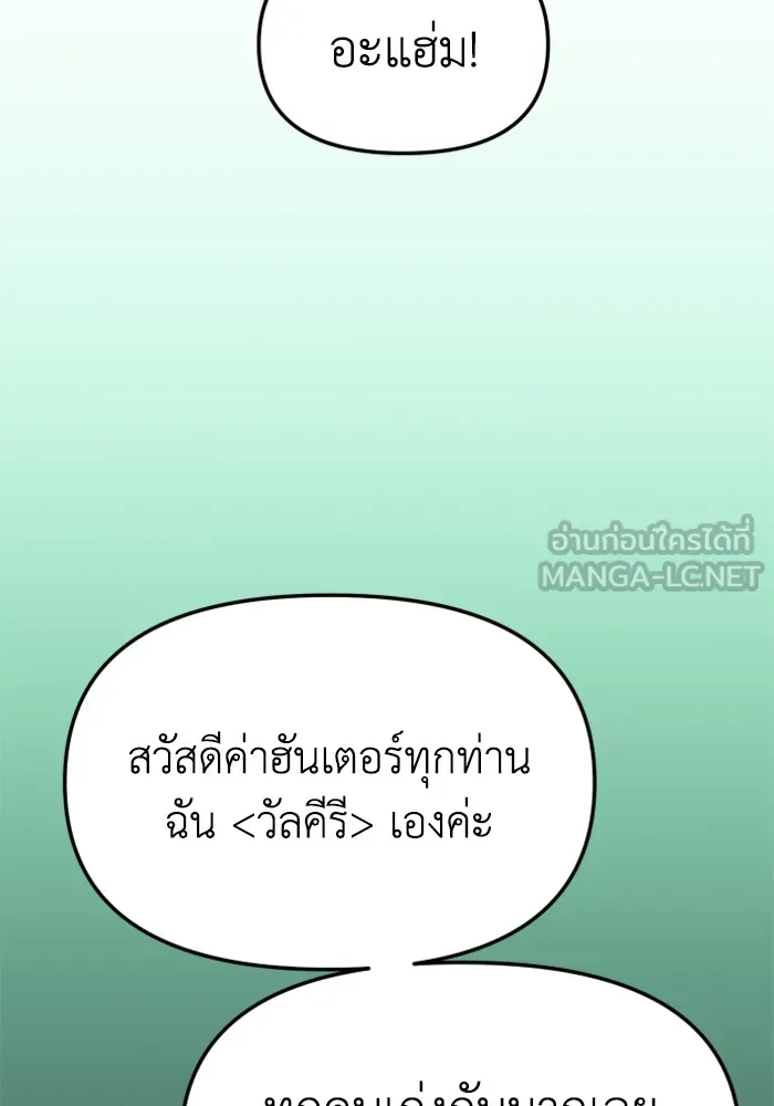 อดีตบอสหอคอย ตอนที่ 16 รูปที่ 123