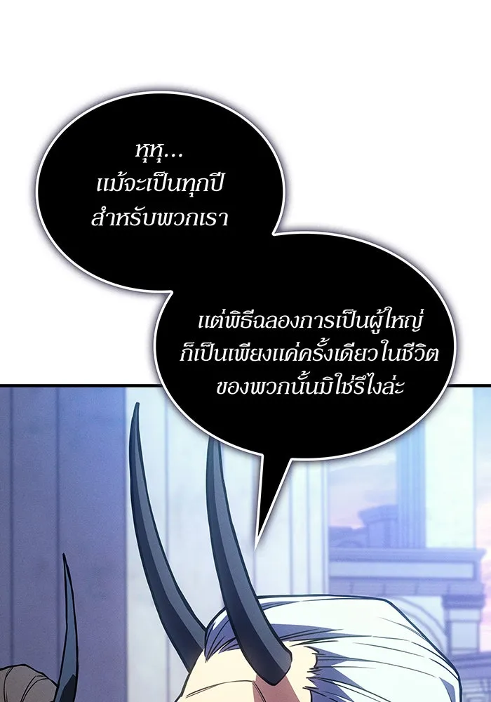 เกิดใหม่พร้อมพลังแห่งราชัน ตอนที่ 137 รูปที่ 20
