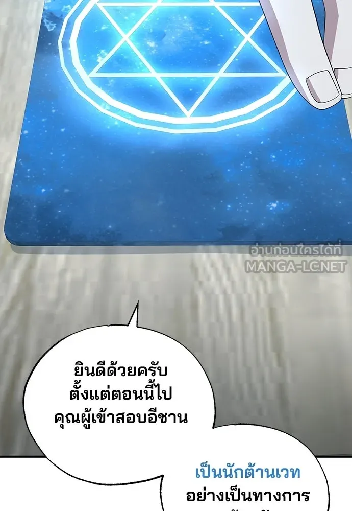 ร้านสะดวกซื้อต่างโลก ตอนที่ 43 รูปที่ 84
