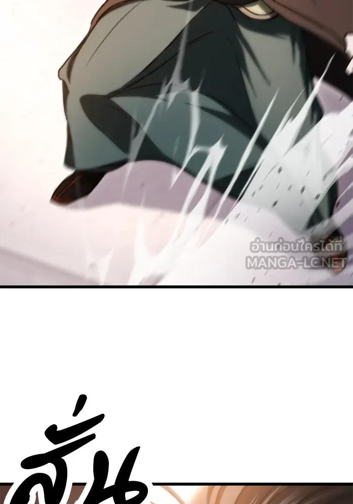 ดาบแห่งจักรพรรดิ ตอนที่ 38 รูปที่ 6