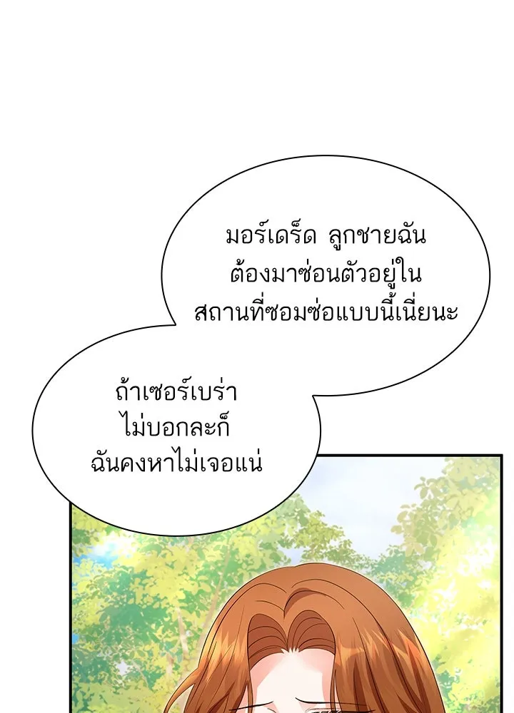 อดีตภรรยาของพระเอกหนุ่มจอมคลั่งรัก ตอนที่ 77 รูปที่ 10