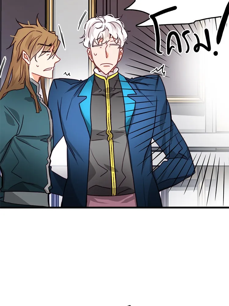 Bring the Love ตอนที่ 21 รูปที่ 68