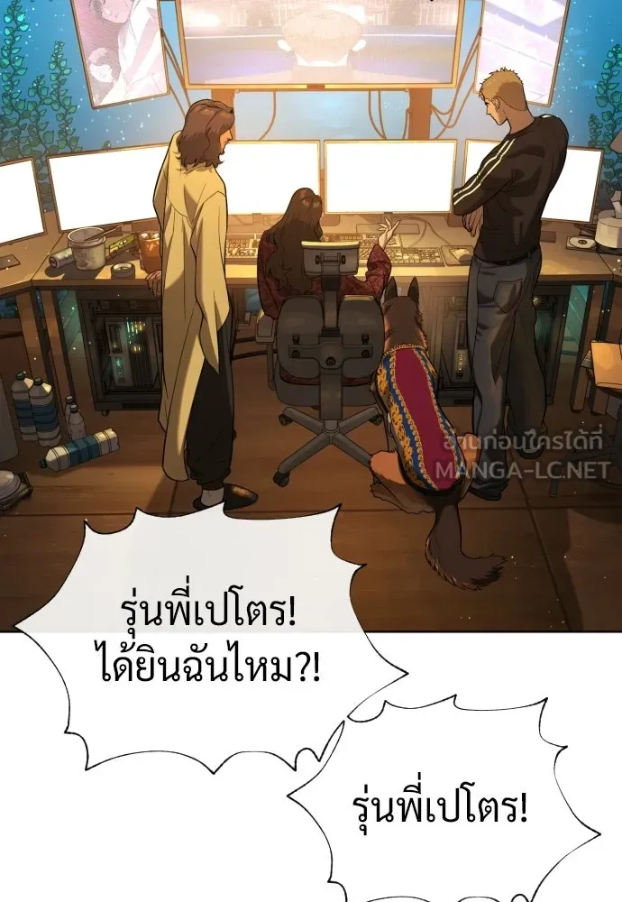 นักฆ่าย้อนวัย ตอนที่ 108 รูปที่ 138