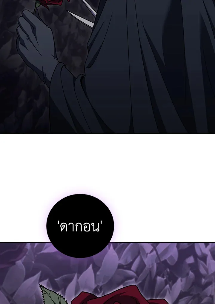 The Delivery Man From Murim ตอนที่ ตอนที่ 70 รูปที่ 11