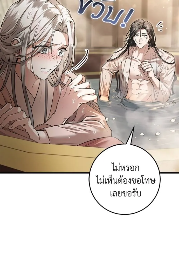 ยามหมาป่าทมิฬเพรียกห ตอนที่ 15 รูปที่ 56