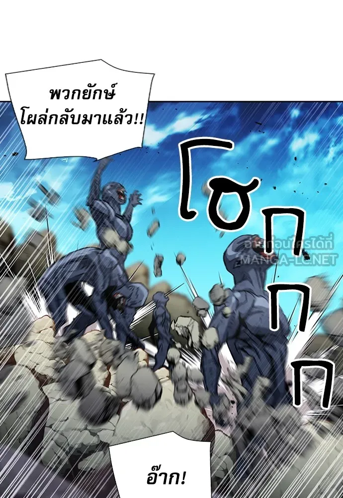 ดรูอิดแห่งสถานีโซล ตอนที่ 92 รูปที่ 123