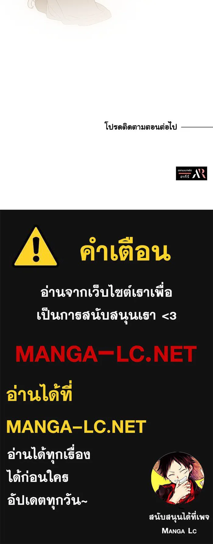 แมวน้อยในรังหมาป่า ตอนที่ 58 รูปที่ 116