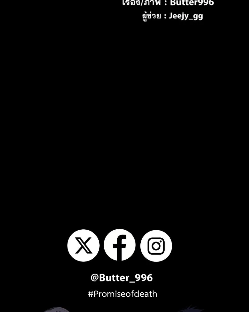 Promise of Death ตอนที่ ep26  สัญญา (จบซีซั่น 1 ) รูปที่ 107