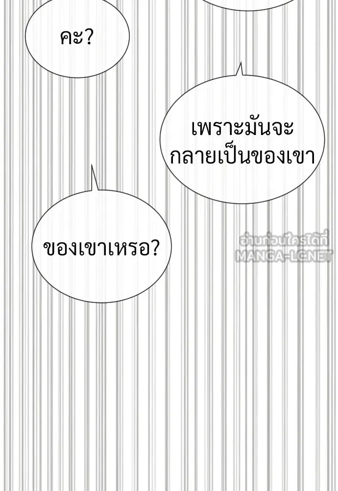 นักฆ่าย้อนวัย ตอนที่ 136 รูปที่ 33