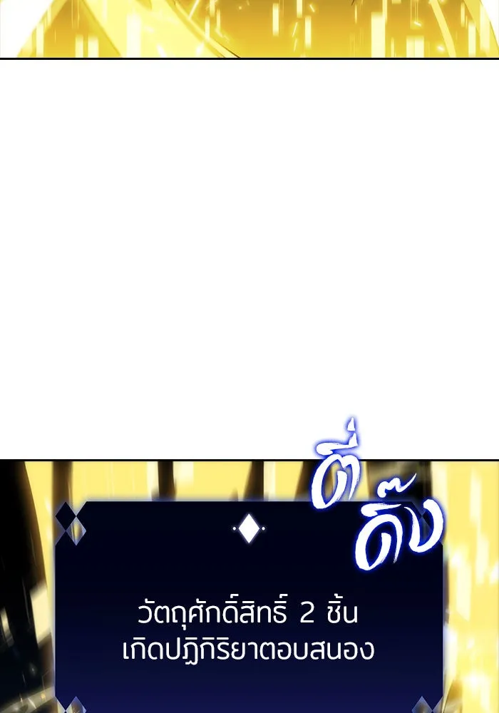 ผู้เล่นหน้าใหม่เลเวลแมกซ์ ตอนที่ 7 พิพิธภัณฑ์กลางแห่งชาติ (3) รูปที่ 83