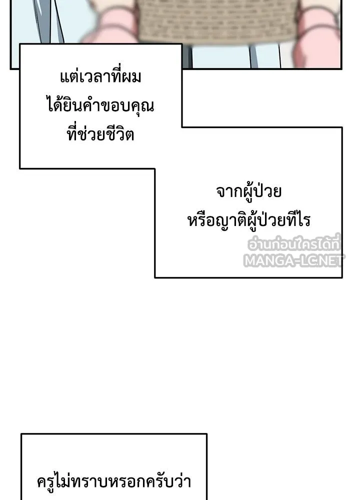ช่วยเปลี่ยนฉันที ตอนที่ 183. คโยแทฮี 23 รูปที่ 33