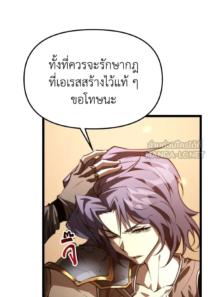 การแข่งขันของผู้เกิดใหม่ ตอนที่ 104 รูปที่ 48