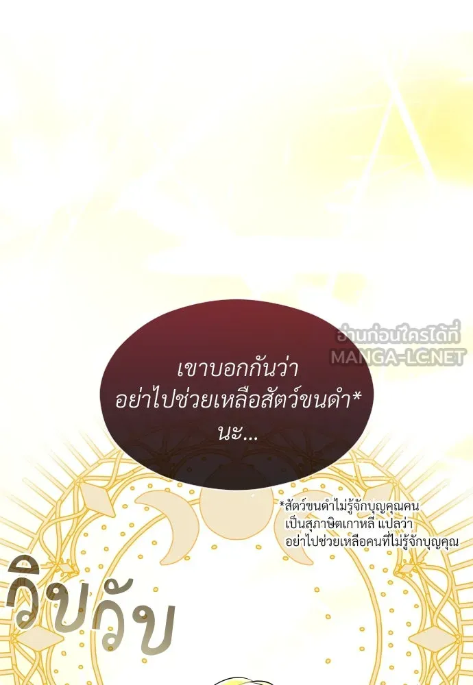 จักรพรรดิคลั่งรักที่เด็กกว่าฉันพันปี ตอนที่ 5 รูปที่ 39