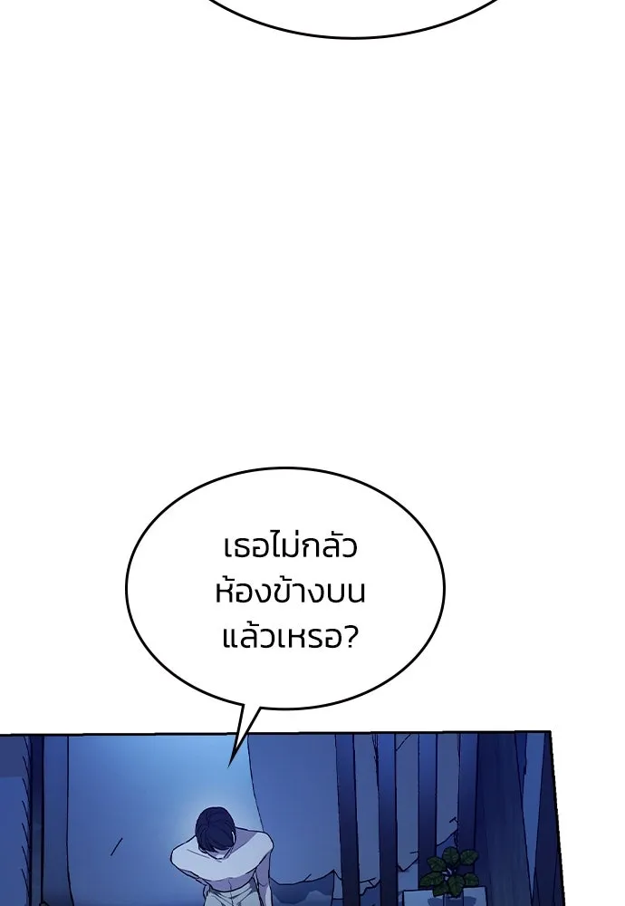 รักแล้วห้ามเลิก ตอนที่ 2 รูปที่ 52