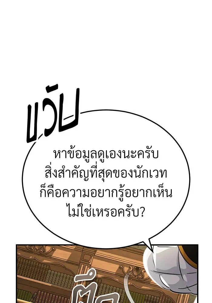 จอมเวทเกิดใหม่ในรอบ 66666 ปี ตอนที่ 91 รูปที่ 122