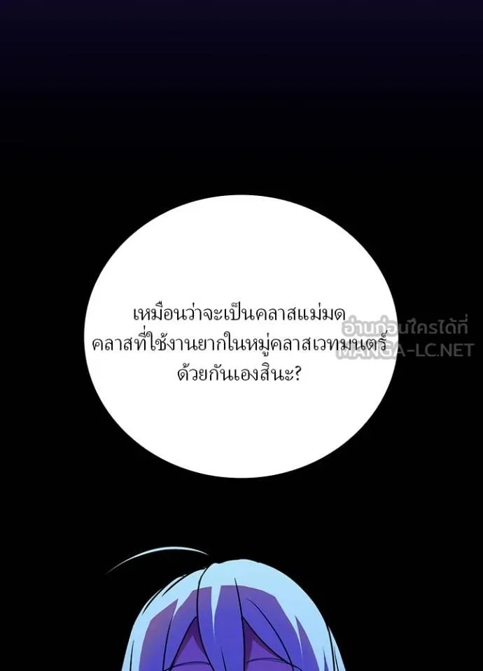 เป้าหมายครั้งที่ 2 ตอนที่ 34 รูปที่ 49