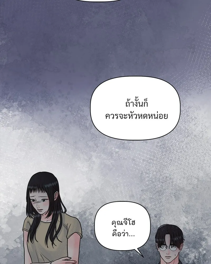 รักนี้ไม่ต้องมีเซนส์ ตอนที่ 7 รูปที่ 80