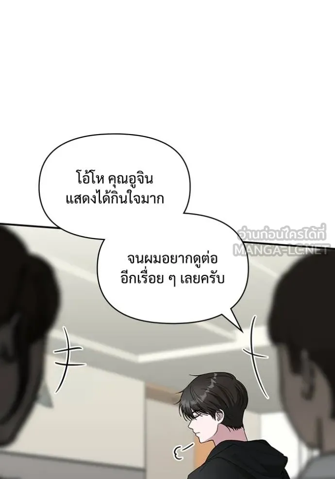 ฉันเนี่ยนะ ตอนที่ 61 รูปที่ 76