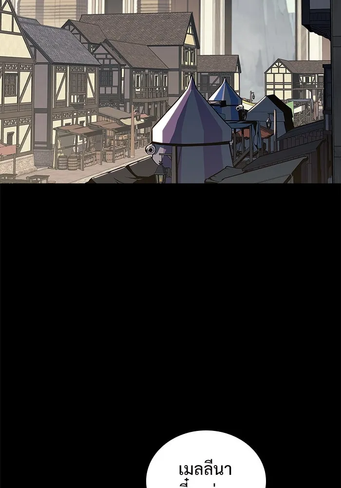 ผู้เล่นหน้าใหม่เลเวลแมกซ์ ตอนที่ 115 การเปลี่ยนอาชีพของรอยัลเพลเยอ รูปที่ 2