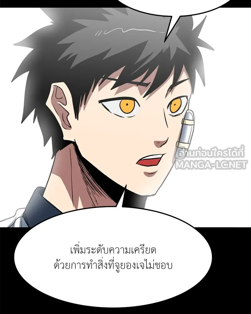 โรงเรียนสัตว์กินเนื้อ ตอนที่ 79 รูปที่ 75