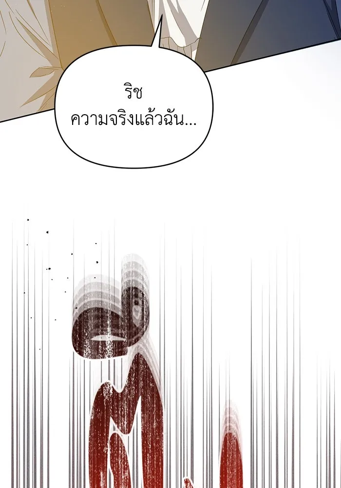 ชีวิตใหม่ในตระกูลมือสังหาร ตอนที่ 68 รูปที่ 49